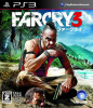 [PS3]ファークライ3(FARCRY3)