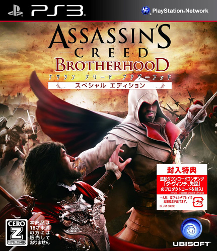 [PS3]Assassin's Creed Brotherhood(アサシンクリード ブラザーフッド) スペシャルエディション