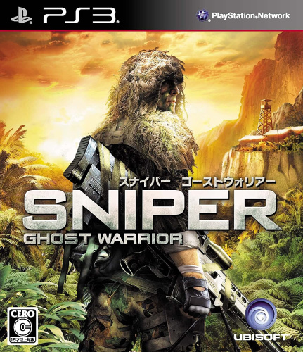 [PS3]スナイパーゴーストウォリアー(SNIPER GHOST WARRIOR)