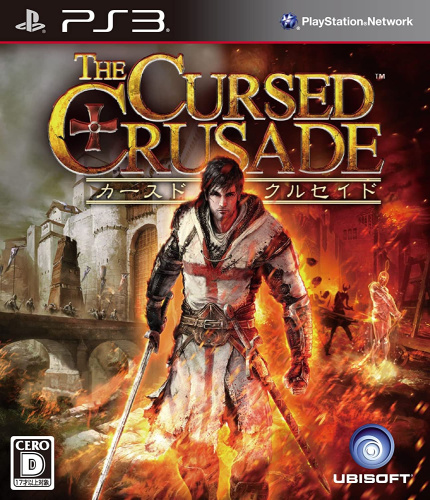 [PS3]カースドクルセイド(THE CURSED CRUSADE)