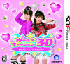 [3DS]ガールズファッション3D☆めざせ!トップスタイリスト