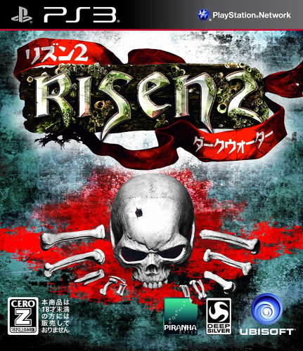 [PS3]リズン2 ダークウォーター(Risen 2 Dark Waters)