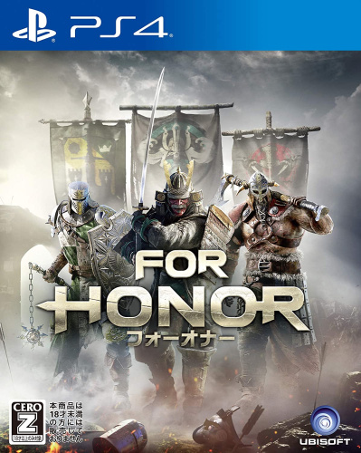 [PS4]For Honor(フォーオナー)