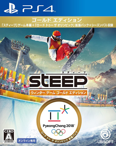 [PS4]スティープ　ウインター ゲーム ゴールド エディション(STEEP Winter Games Gold Edition)(オンライン専用)