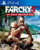 [PS4]ファークライ3(Far Cry 3) クラシックエディション