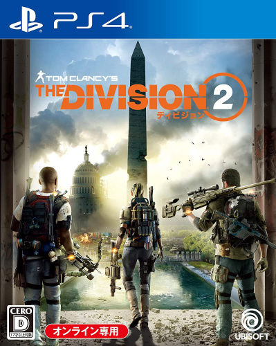 [PS4]トムクランシーズ ディビジョン2(Tom Clancy's The Division 2) 通常版(オンライン専用)