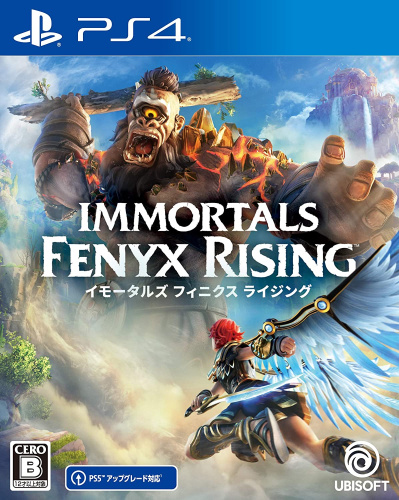 [PS4]イモータルズ フィニクス ライジング(Immortals Fenyx Rising) 通常版