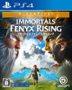 [PS4]イモータルズ フィニクス ライジング(Immortals Fenyx Rising) ゴールドエディション(限定版)