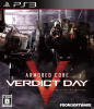 [PS3]ARMORED CORE VERDICT DAY(アーマード・コア ヴァーディクトデイ) 通常版