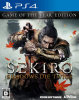 [PS4]SEKIRO:SHADOWS DIE TWICE GAME OF THE YEAR EDITION(セキロ:シャドウズ ダイ トゥワイス ゲームオブザイヤーエデイション)