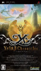 [PSP]イースI&IIクロニクルズ(Ys I&II Chronicles)