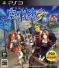 [PS3]英雄伝説 空の軌跡 the 3rd:改 HD EDITION