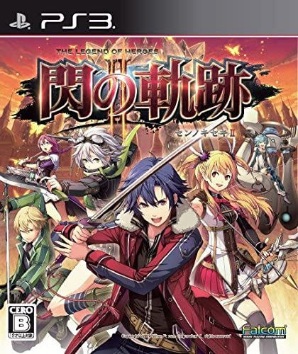 [PS3]英雄伝説 閃の軌跡II(せんのきせき2) 通常版