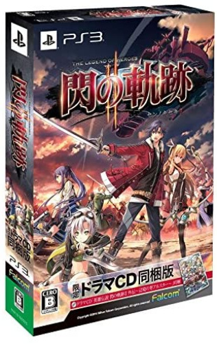 [PS3]英雄伝説 閃の軌跡II(せんのきせき2) 限定ドラマCD同梱版