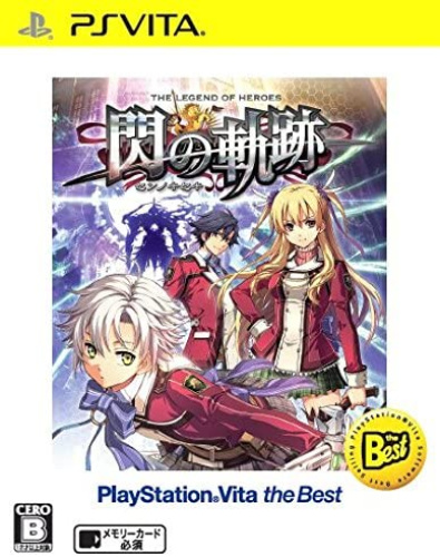 [Vita]英雄伝説 閃の軌跡　PlayStation Vita the Best(VLJM-65005)