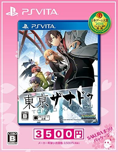 [Vita]東亰ザナドゥ SAKURAまつりパッケージ(NW10108050)