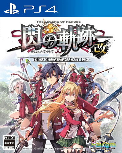 [PS4]英雄伝説 閃の軌跡I:改 -Thors Military Academy 1204-