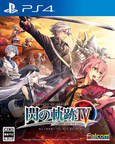 [PS4]英雄伝説 閃の軌跡IV -THE END OF SAGA-(ジ・エンド・オブ・サーガ) 永久保存版(限定版)