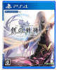 [PS4]英雄伝説 創の軌跡(はじまりのきせき) 通常版