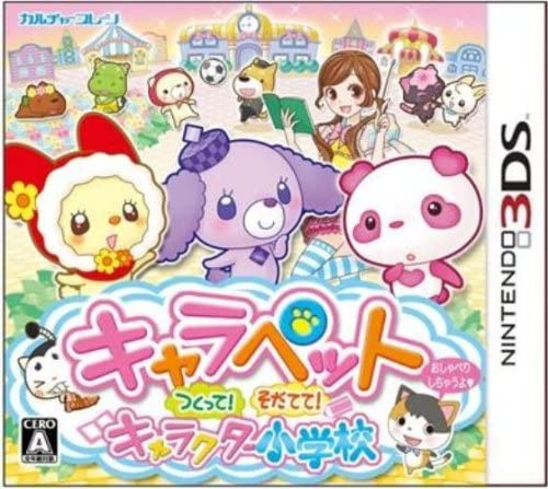 [3DS]キャラペット つくって!そだてて!キャラクター小学校