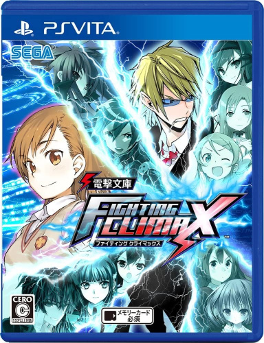 [Vita]電撃文庫 FIGHTING CLIMAX(ファイティングクライマックス)