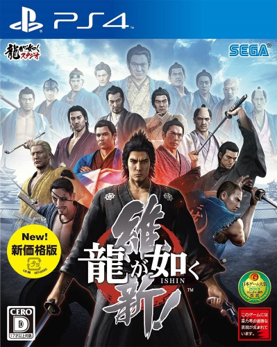 [PS4]龍が如く 維新! 新価格版(PLJM-80118)