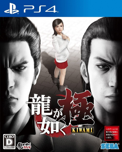 [PS4]龍が如く 極 KIWAMI