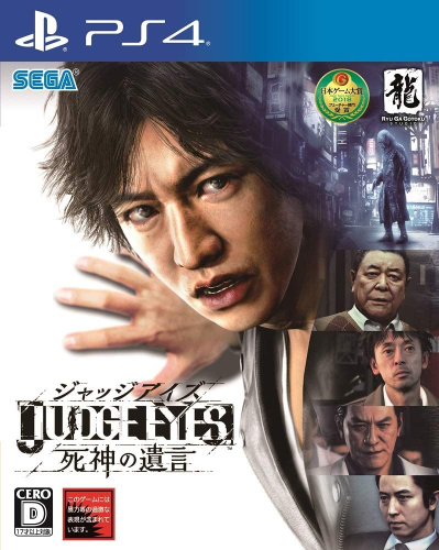 [PS4]JUDGE EYES:死神の遺言(ジャッジアイズ 死神の遺言)