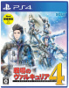 [PS4]戦場のヴァルキュリア4 新価格版(PLJM-16718)