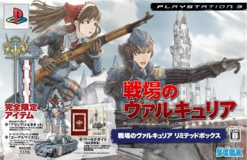 [PS3]戦場のヴァルキュリア リミテッドボックス(限定版)