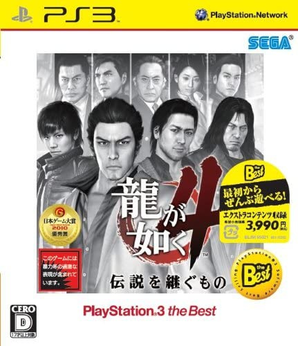 [PS3]龍が如く4 伝説を継ぐもの プレイステーション3(PlayStation 3) the Best(BLJM-55021)