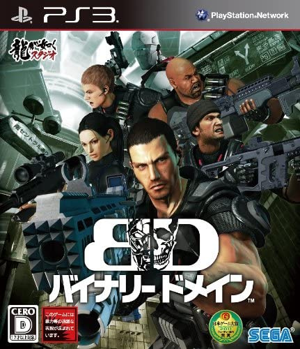 [PS3]バイナリードメイン(BINARY DOMAIN)