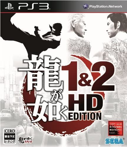 [PS3]龍が如く1&2 HD EDITION