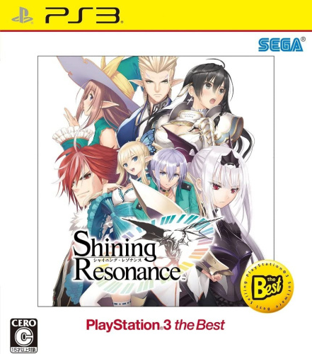 [PS3]シャイニング・レゾナンス プレイステーション3(PlayStation 3) the Best(BLJM-55087)