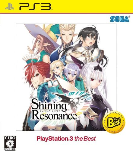 [PS3]シャイニング・レゾナンス プレイステーション3(PlayStation 3) the Best(BLJM-55087)