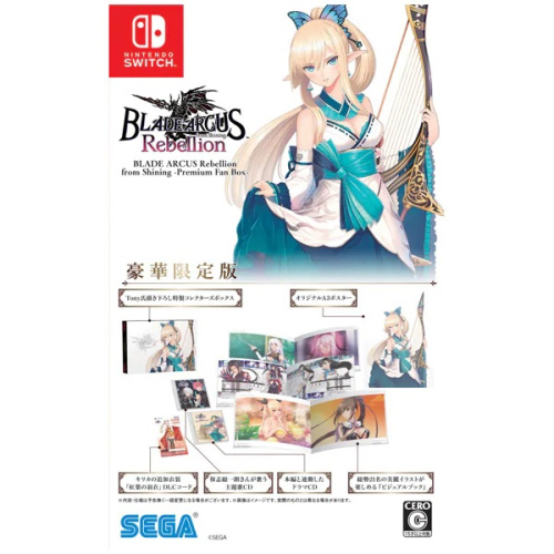 [Switch]BLADE ARCUS Rebellion from Shining -Premium Fan Box-(ブレードアークス リベリオン from シャイニング プレミアムファンボックス)(限定版)