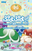 [3DS]ぷよぷよ!! puyopuyo 20th anniversary アニバーサリーピンズコレクション(限定版)