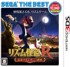 [3DS]リズム怪盗R 皇帝ナポレオンの遺産(SEGA THE BEST)(CTR-2-ARTJ)