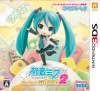 [3DS]初音ミク Project mirai 2 ぷちぷくパック 限定版