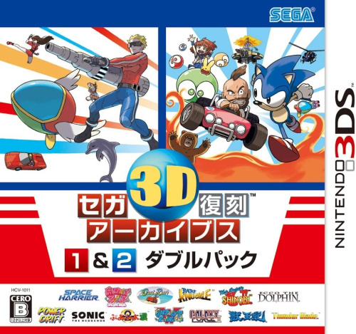 [3DS]セガ3D復刻アーカイブス1&2 ダブルパック