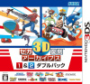 [3DS]セガ3D復刻アーカイブス1&2 ダブルパック