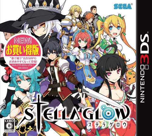 [3DS]STELLA GLOW(ステラグロウ) お買い得版(CTR-2-BS3J)