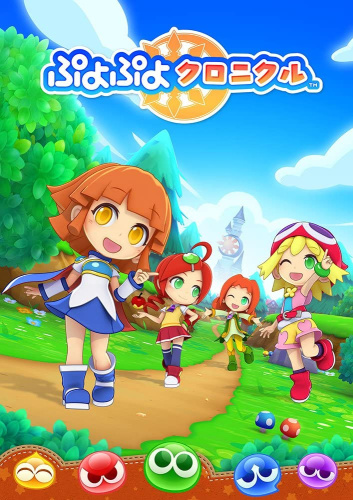 [3DS]ぷよぷよクロニクル スペシャルプライス(CTR-2-BPUJ)