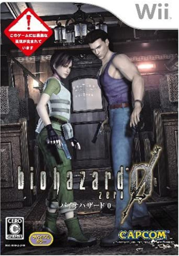 [Wii]biohazard 0(バイオハザード ゼロ)