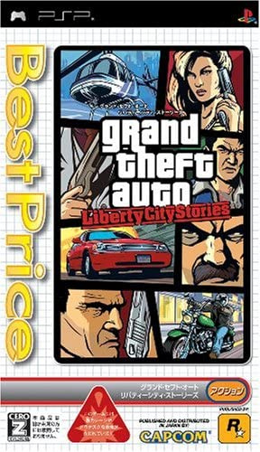 [PSP]Grand Theft Auto：Liberty City Stories(グランド セフト オート リバティー シティ ストーリーズ) ベストプライス(ULJM-05359)