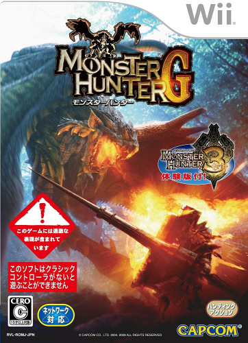 [Wii]モンスターハンターG(MHG)