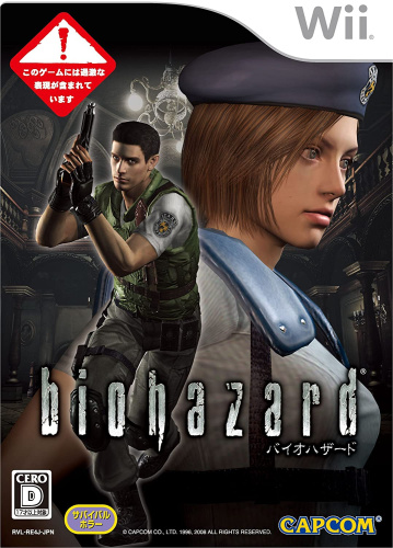 [Wii]バイオハザード(Biohazard)