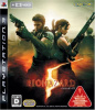 [PS3]バイオハザード5(BIOHAZARD 5)