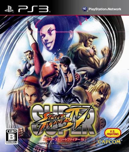 [PS3]スーパーストリートファイターIV(SUPER STREET FIGHTER 4)通常版