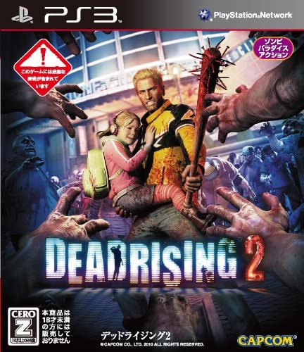 [PS3]DEADRISING 2(デッドライジング2)